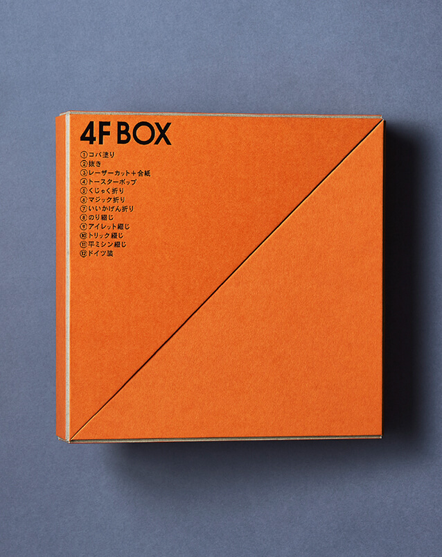 Factory 4F「4F BOX」
